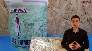 Декор и защита OSB Soppka