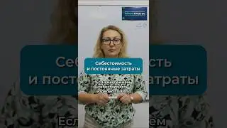 Себестоимость изделия. Что входит в постоянные затраты кожевенника 