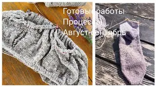 Готовые работы августа/ сентября🧶☺️Lykke Blash/Laines du Nord кашемир,шелк и меринос/ Процессы