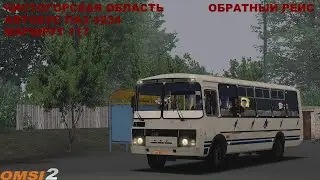 OMSI 2 | Карта Чистогорск,маршрут 117(обратный рейс)