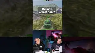 15на15 в WoT Blitz Tanks Ответы разработчиков