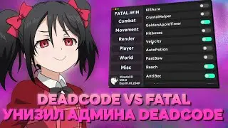 👣ЛУЧШИЙ ЧИТ НА НЕКСУС ГРИФ👣 | FATAL CLIENT | НЕКСУС ГРИФ ЧИТЫ | DEADCODE VS FATAL | ВЕКСАЙД DEADCODE