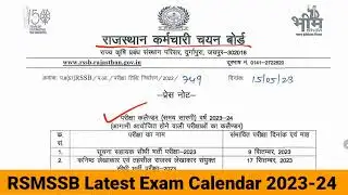 RSMSSB Latest Exam Calendar 2023-24 | RSMSSB New Exam Calendar | IA, Patwari, ANM, GNM Exam Date