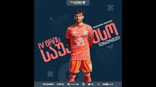 Koka Sepiashvili / FC Samtredia 2019