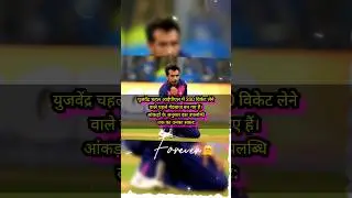 IPL Records Yuzi Chahal || 200 wickets Complete IPL ||#nwerecords#ipl2024 #cricket