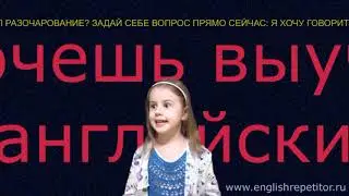 ХОЧУ ВЫУЧИТЬ АНГЛИЙСКИЙ | АНГЛИЙСКИЙ ЯЗЫК ИЗУЧЕНИЕ | АНГЛИЙСКИЙ КУРС – НАЧАТЬ ГОВОРИТЬ