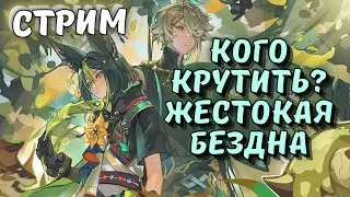 Горячая бездна и докрутим лису или Кадзуху - Genshin impact