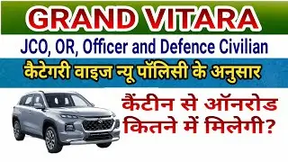 Grand Vitara Price in CSD Canteen Apr 2023॥ ग्रैंड विटारा सीएसडी कैंटीन रेट लिस्ट 2023