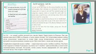 Spotlight-7 Student's Book УЧЕБНИК Module 7C Модуль 7С с. 70