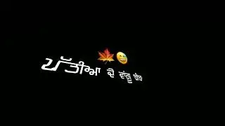 RIJA NAAL SADE HOI N BLACK SCREEN STATUS PUNJABI SONG
