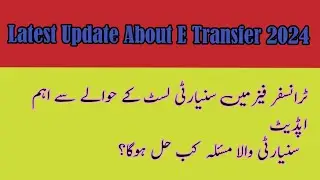 Latest Update About Seniority Lists. SIS Update. E Transfer 2024.
