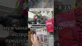 ЧТО ВАС СКОРО ШОКИРУЕТ😳🚘👦|Таро