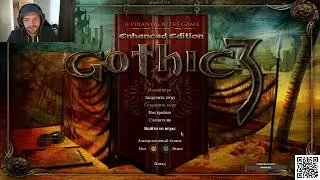 Gothic 3, Прохождение Запись стрима №1