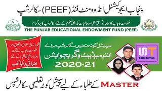 PEEF Master Level Scholarship 2021 || How to apply for PEEF Scholarship 2021