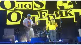 Голос Омерики - ГАДЖЕТ (LIVE! Лето. Лётчик. Дача. фест. 09.08.2019)