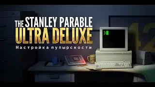 Настройки пупырскости — Видеоинструкция по The Stanley Parable Ultra Deluxe