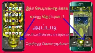 how to settings mobile display in tamil 2022