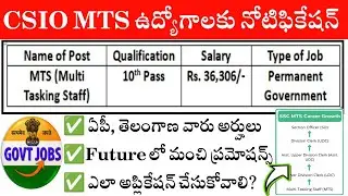 MTS Recruitment 2026 || MTS Jobs 10th Pass 2026 || Multi tasking staff recruitment CSIR CSIO