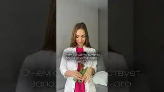 Сталкивались с запахом?