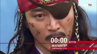 🔥 И Хе Го мен Тэ Джо Ённің жекпе-жегі бүгін../Жауынгер 131-бөлім