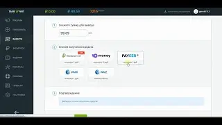 TEASEPFAST ЗАРАБОТОК В ИНТЕРНЕТЕ БЕЗ ВЛОЖЕНИЙ 2022