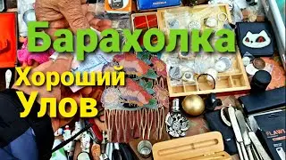 Барахолка ищем Антиквариат чтобы Заработать #Барахолка #Антиквар