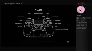 Первый стрим с PS4