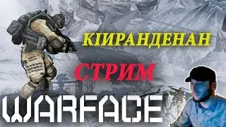 #91 Стрим, Warface: КВ, ПАБЛИК, РМ, Миссия