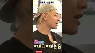 95 Line BTS BON VOYAGE 3 JKUB 