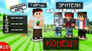МАЙНКРАФТ, НО СТРИМКРАФТ И ПОХОЖЕ ЭТО КОНЕЦ │ Streamcraft magic #10