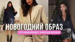 WHAT TO WEAR FOR NEW YEAR'S 2026 - ZARA COLLECTION REVIEW + TRY-ON