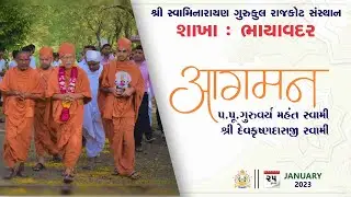 Pu. Gurumaharaj Visit at Bhayavadar Gurukul