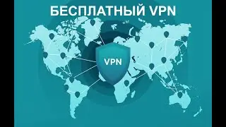 TROYWEL FREE VPN