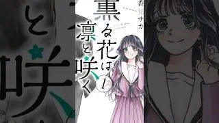 The BEST Romance Manga i’ve read!❤️🔥