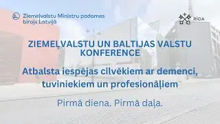 KONFERENCE: Atbalsta iespējas cilvēkiem ar demenci, tuviniekiem un profesionāļiem (1/2)
