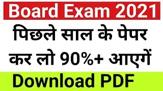 previous year question paper for class 10 & 12 / mpboard exam 2021