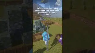 Попасть на сервер по ссылке - 