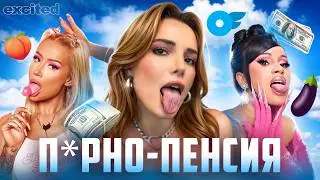 ИХ КОРМИТ ТЕЛО | Белла Торн, Игги Азалия, Карди Би и другие