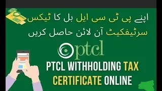 How to get PTCL annual Tax certificate|PTCl Withholding tax statement|2021|Arsal ideas wala