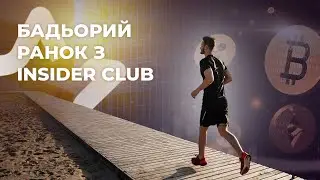 У що краще інвестувати, у НЕРУХОМІСТЬ чи у КРИПТОВАЛЮТУ? 2023