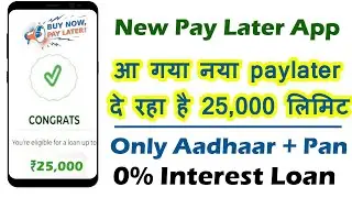 New Pay Later Apply 2022 || Buy now pay later || new pay later 2022 today || pay later app