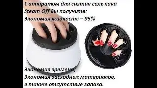 Ванночка для снятия гель-лака с  AliExpress. Тест на ногтях.