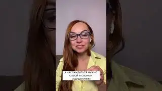 ЧЬЁ УДОВОЛЬСТВИЕ В СЕКСЕ ВАЖНЕЕ?
