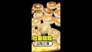「立院三寶」開店2小就賣光！ 必比登連推6年養生雞湯老饕也愛喝｜@觸