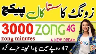 zong monthly call pkg 2025  | monthly call pkg code 2025  | zong monthly call pkg