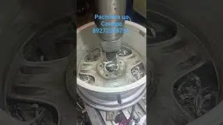 сезон открыт, расточка цо колесного диска