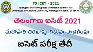 TS ICET Online Application Date Extended 2021 || TS ICET Exams date 2021 || Education Badi