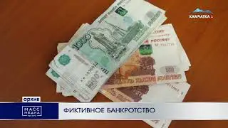 "Фиктивное банкротство", телеканал "Масс медиа",  05.04.24
