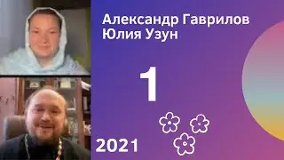 1. Как самооценка влияет на отношения? 23.08.2021