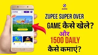 zupee super over  kaise khele | zupee  me super over  kaise khele | zupee super over winning tricks